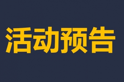 活動(dòng)預告 | 搶先看！第十屆廣東建筑工業(yè)化展有哪些亮點(diǎn)？